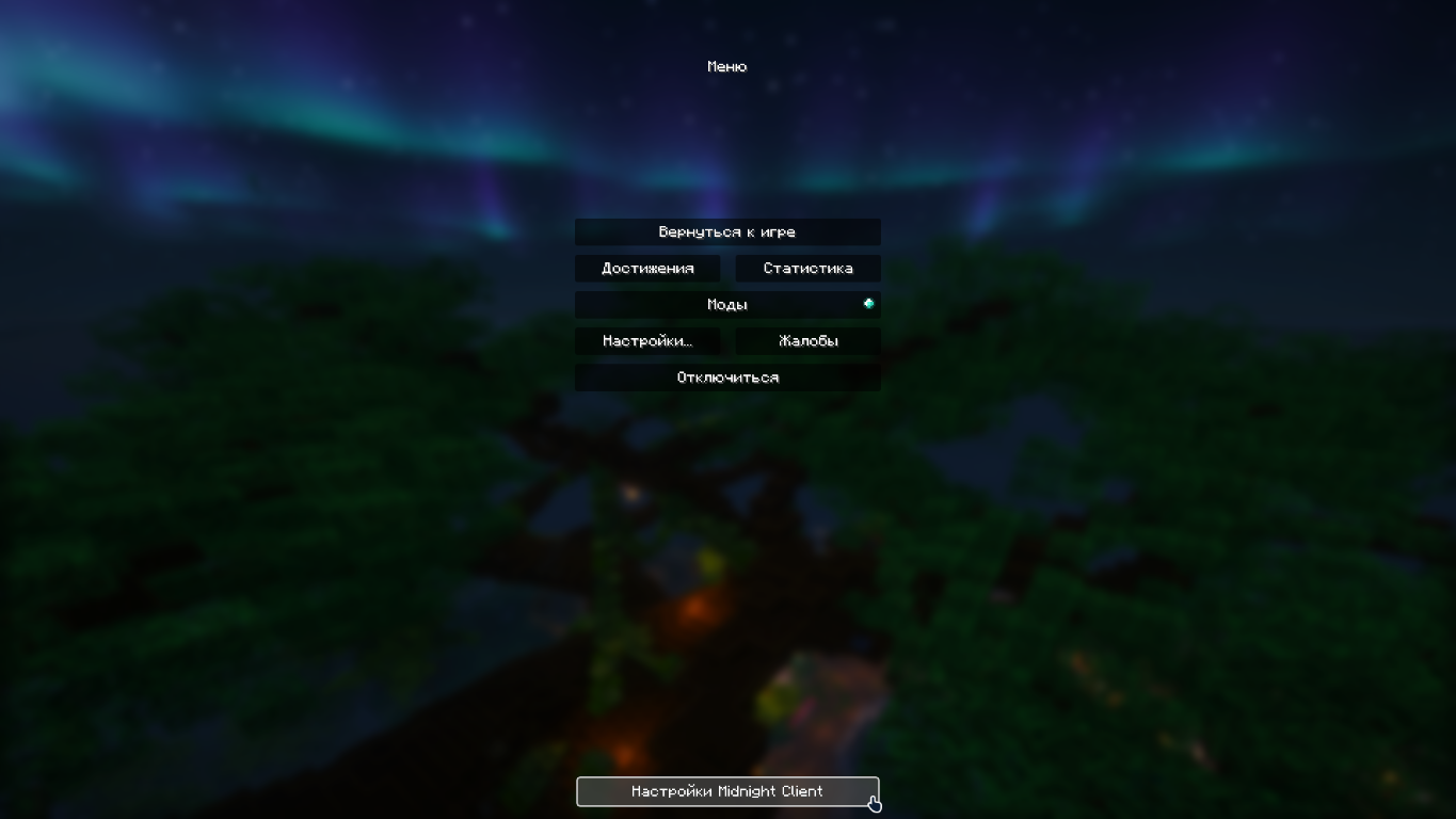 Пауза Minecraft с кнопкой «Настройки Midnight Client»